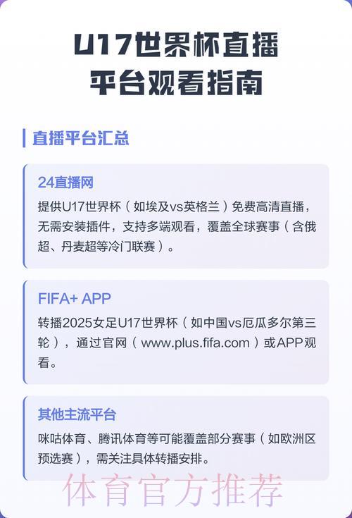 世界杯直播平台怎么选?教你找到最佳观看渠道 世界杯直播平台怎么选?教你找到最佳观看渠道