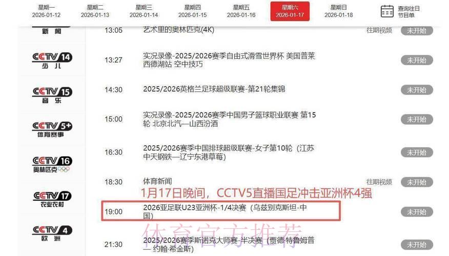 足球世界杯赛事实时直播在线收看频道 足球世界杯赛事实时直播在线收看频道