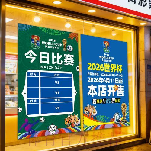 世界杯竞彩赔率全面解析攻略 世界杯竞彩赔率全面解析攻略