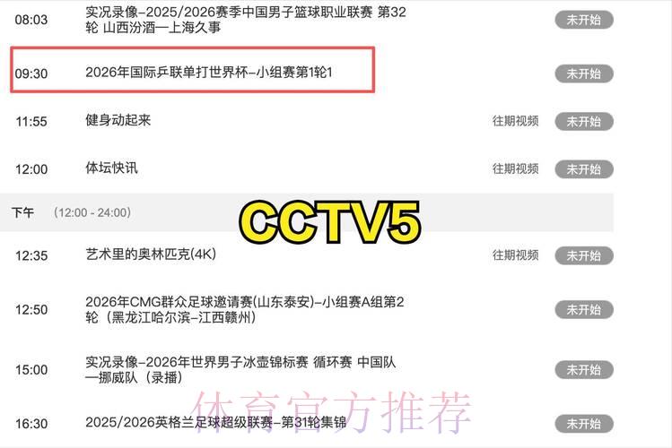 世界杯赛事实时在线直播 世界杯赛事实时在线直播