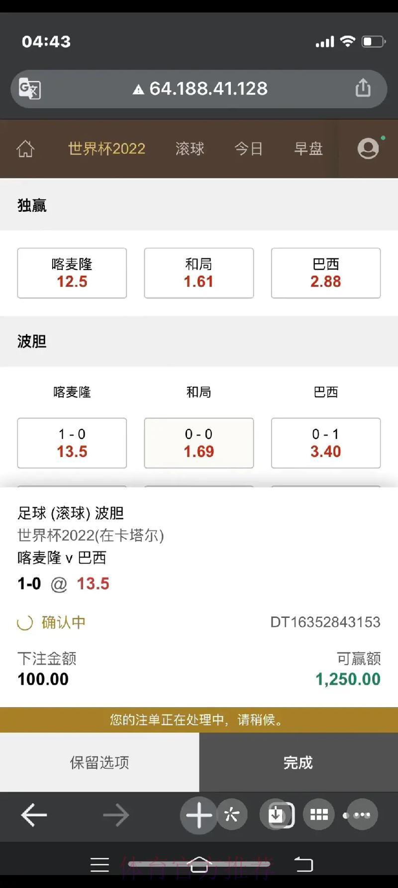 世界杯滚球最新在线入口地址已更新发布 世界杯滚球最新在线入口地址已更新发布