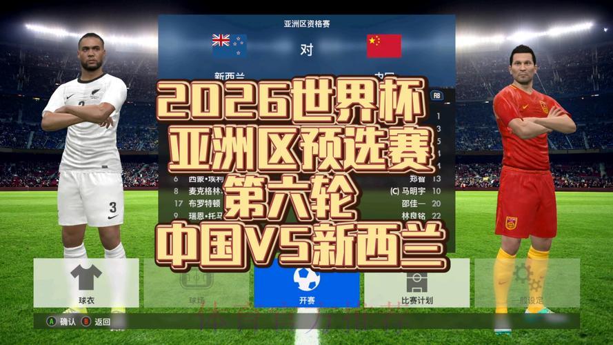 2026世界杯亚洲区预选赛深度解析:激烈对决全面盘点 2026世界杯亚洲区预选赛深度解析:激烈对决全面盘点