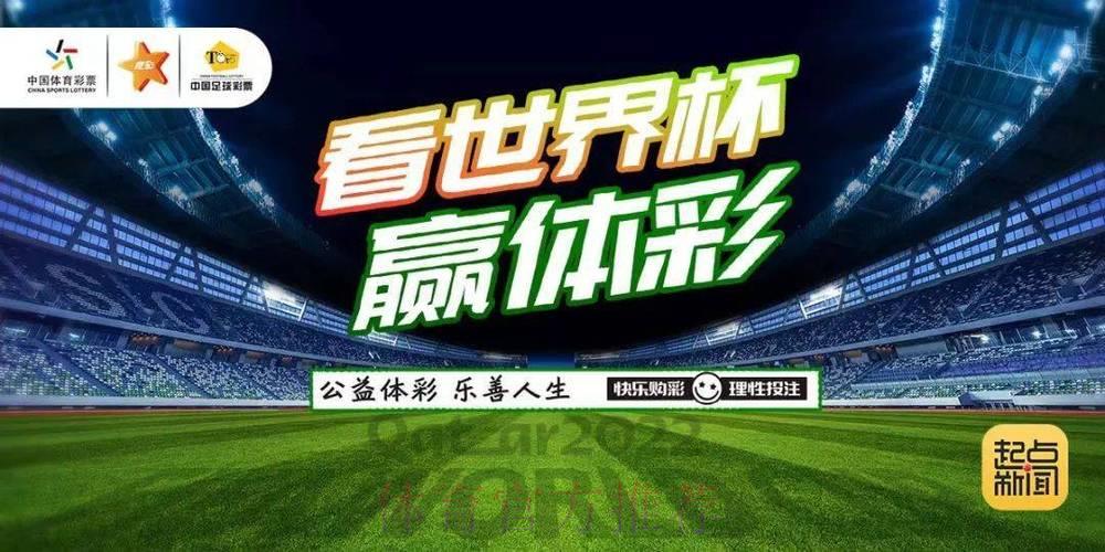 世界杯球队竞猜:如何挑选合适的投注平台 世界杯球队竞猜:如何挑选合适的投注平台