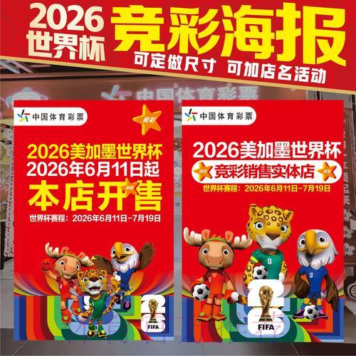 世界杯竞猜投注实用攻略 世界杯竞猜投注实用攻略