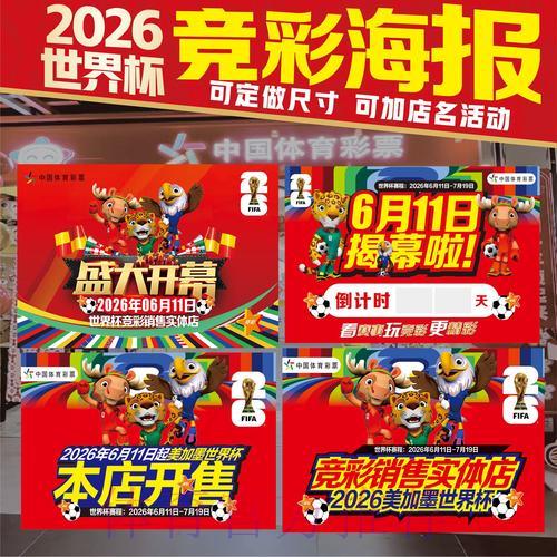 世界杯竞猜投注实用攻略 世界杯竞猜投注实用攻略