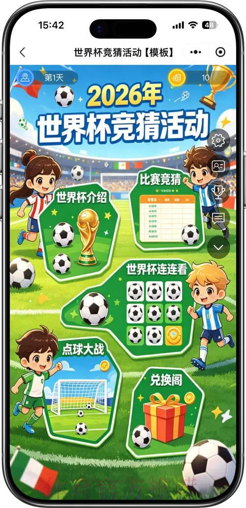世界杯竞猜攻略指南 世界杯竞猜攻略指南