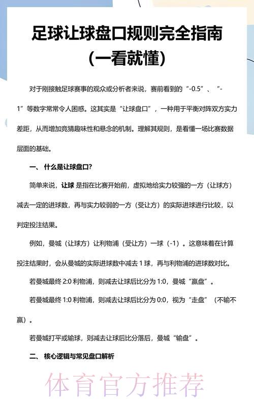 2026世界杯官方正规投注盘口指南 2026世界杯官方正规投注盘口指南