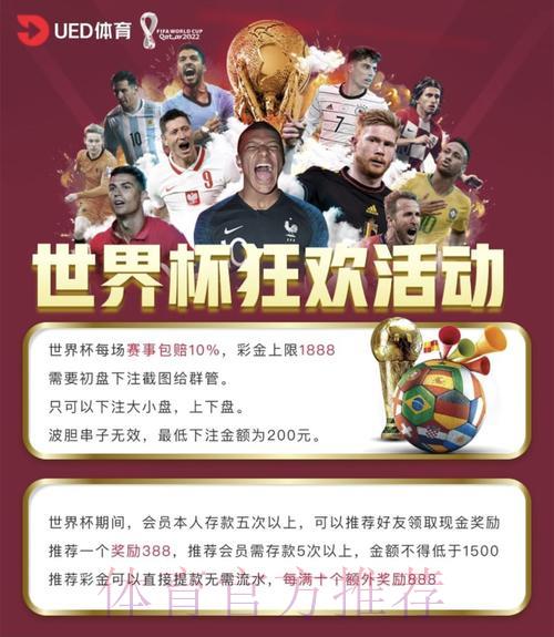 权威世界杯最佳投注平台推荐 权威世界杯最佳投注平台推荐