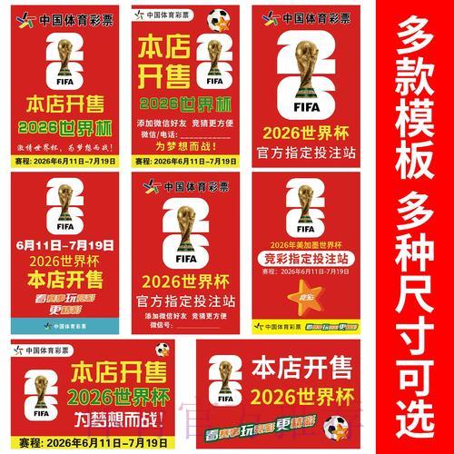 世界杯竞猜投注:轻松规避风险的实用技巧 世界杯竞猜投注:轻松规避风险的实用技巧