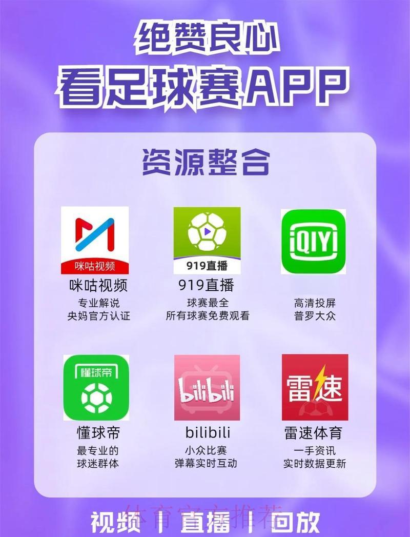 世界杯竞猜官方高清直播平台最新入口 世界杯竞猜官方高清直播平台最新入口