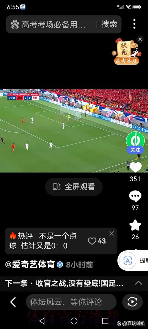 尽享世界杯体育赛事直播APP精彩瞬间 尽享世界杯体育赛事直播APP精彩瞬间
