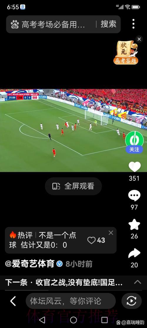 尽享世界杯体育赛事直播APP精彩瞬间 尽享世界杯体育赛事直播APP精彩瞬间
