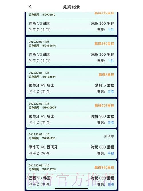 世界杯竞猜平台APP免费获取 世界杯竞猜平台APP免费获取