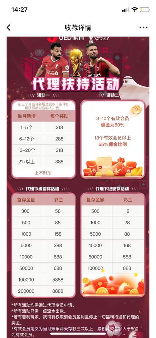 世界杯投注哪个平台最安全可靠? 世界杯投注哪个平台最安全可靠?