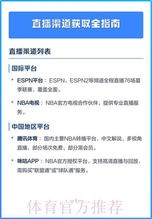 世界杯直播平台怎么选？教你找到最佳观赛渠道