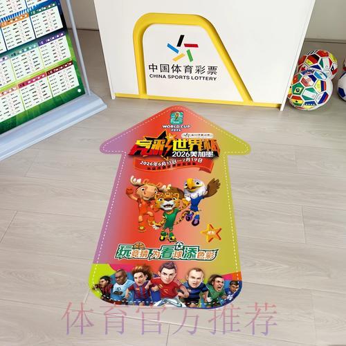 世界杯竞彩投注攻略:赔率全面解析指南 世界杯竞彩投注攻略:赔率全面解析指南