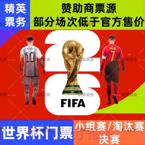 2026世界杯投注半场投注策略
