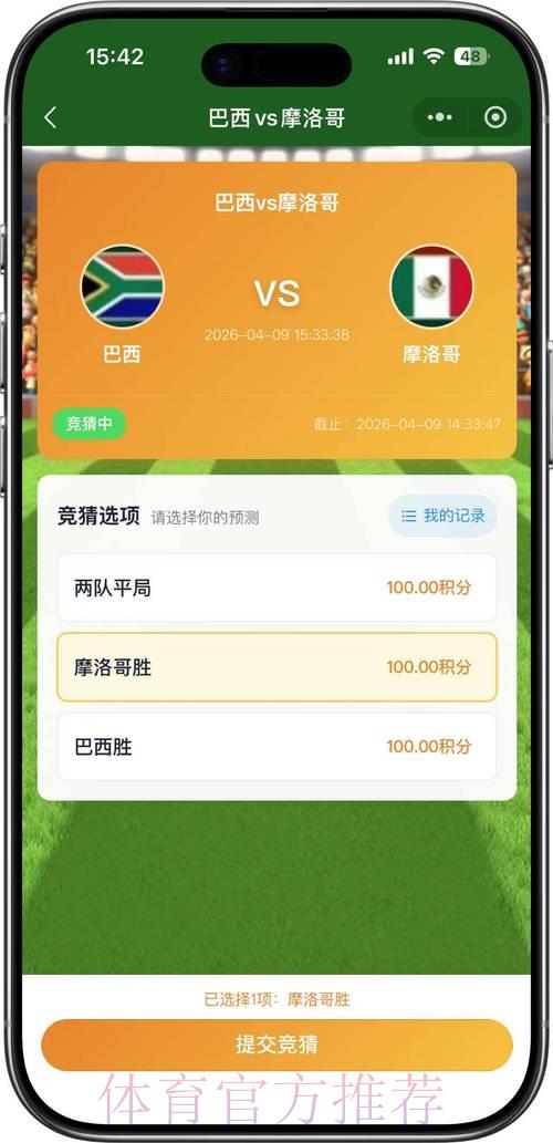 2026年世界杯竞猜官方在线平台精选推荐 2026年世界杯竞猜官方在线平台精选推荐